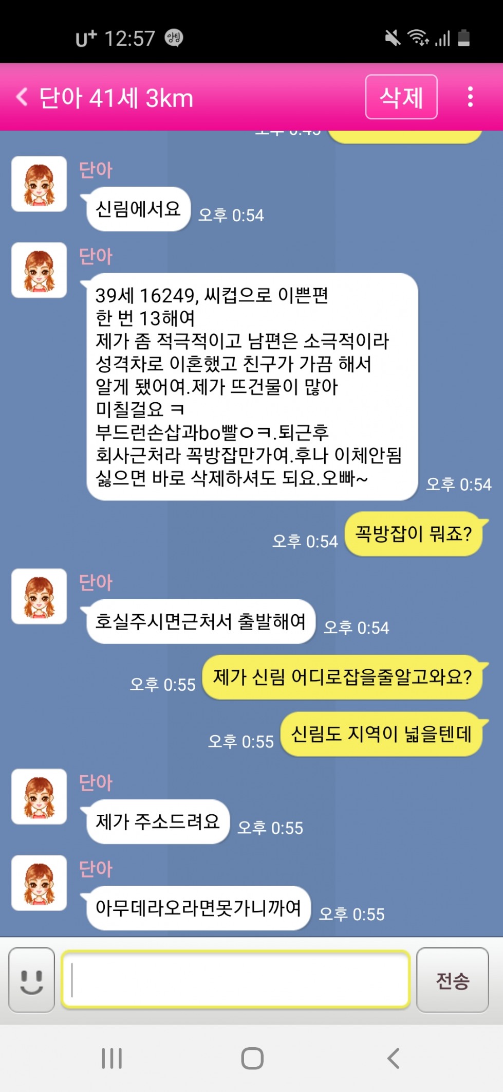 Screenshot_20250819-125733.jpg