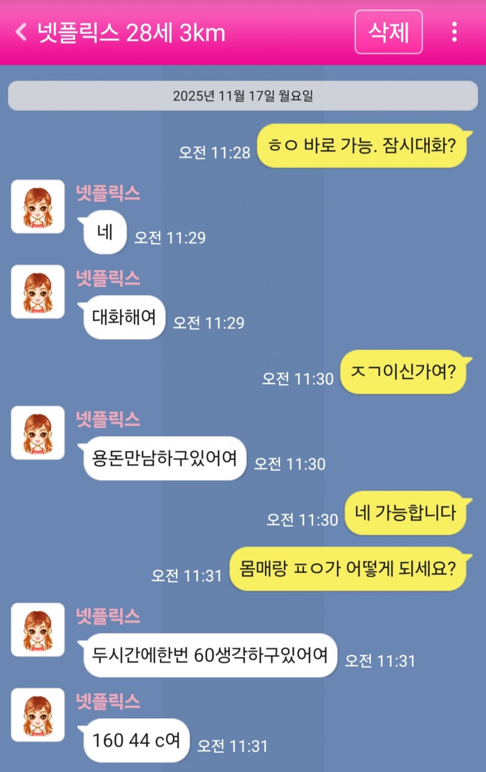 Screenshot_20251117_113330.jpg