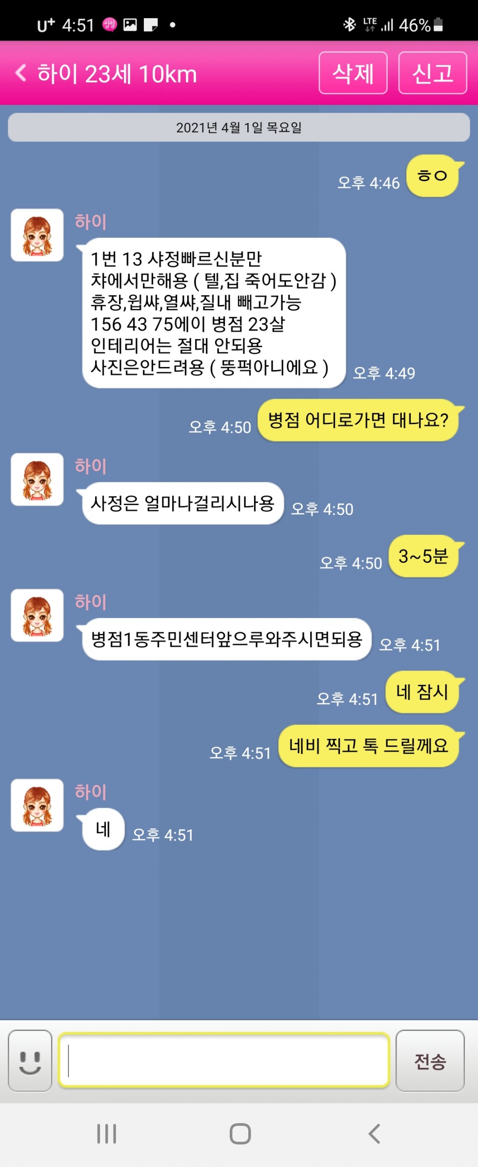 Screenshot_20210401-165146.jpg