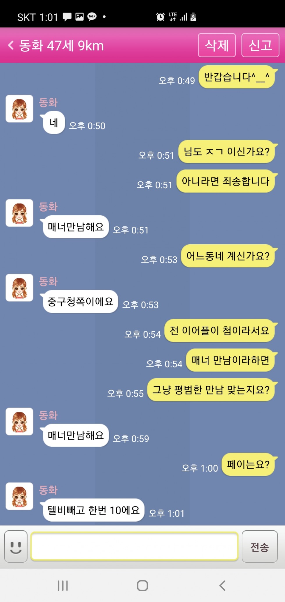 Screenshot_20210422-130158.jpg