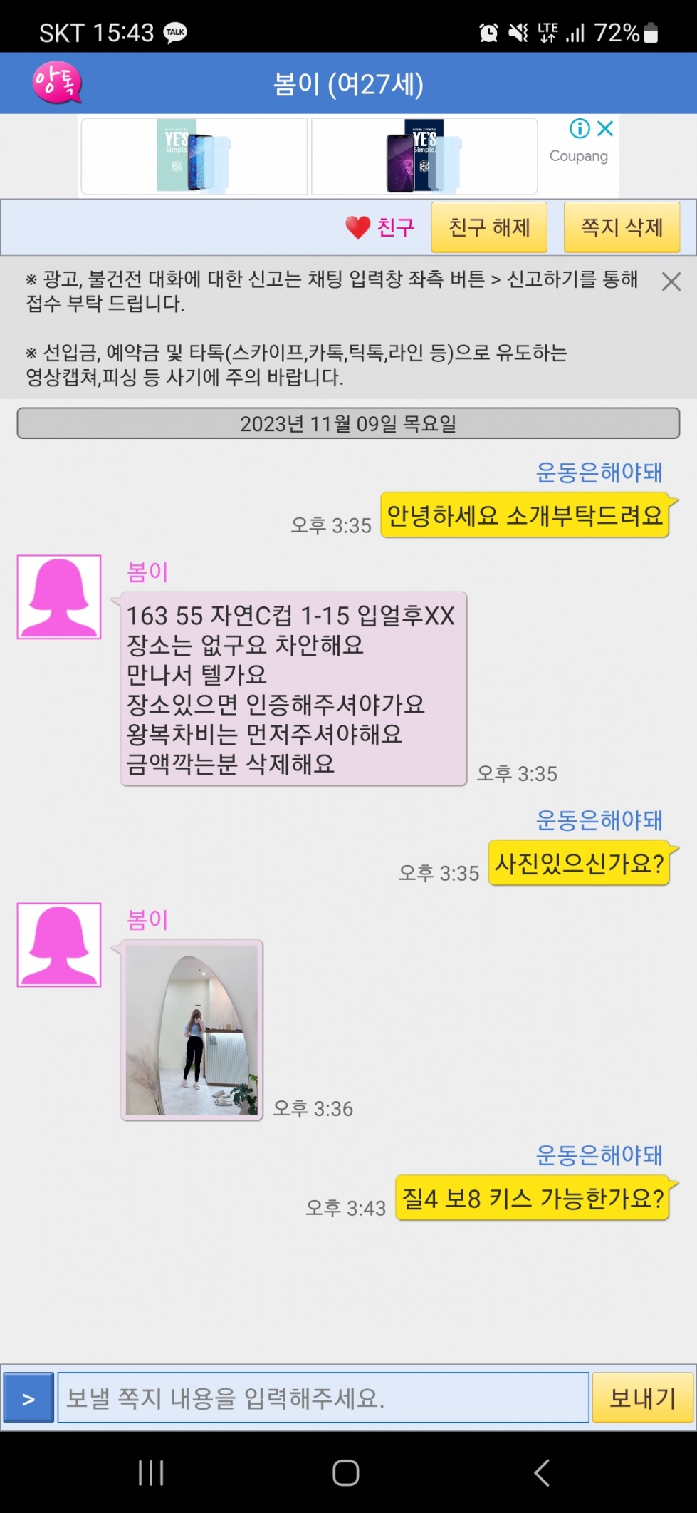 Screenshot_20231109_154350.jpg