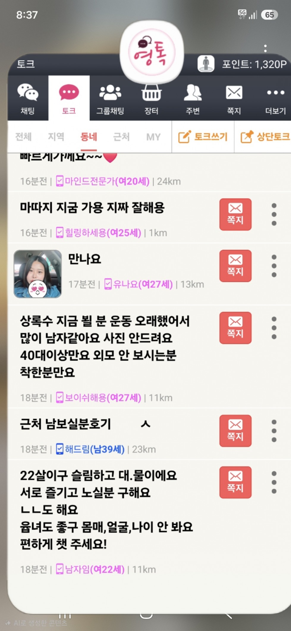 Screenshot_20260619_203714_One UI Home(1).jpg