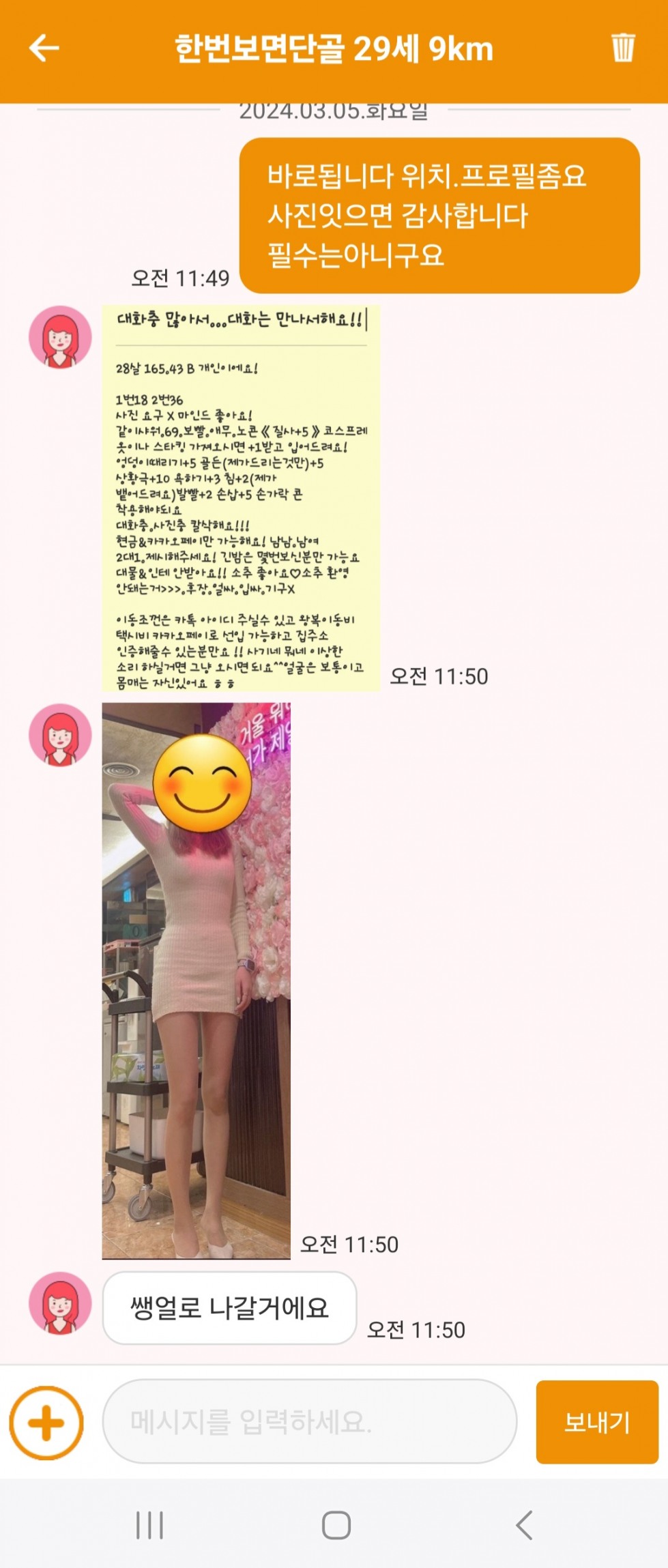 Screenshot_20240305_120831.jpg