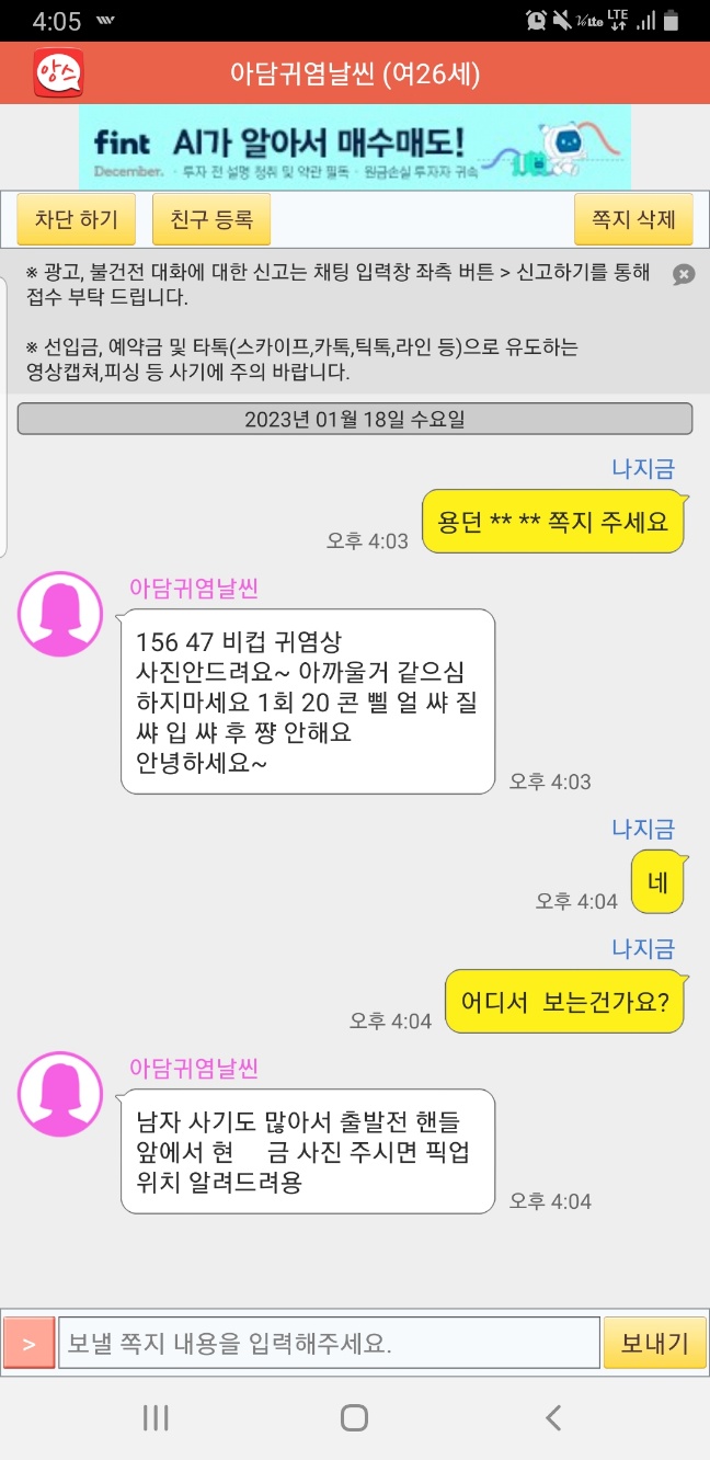 KakaoTalk_20230118_160619854.jpg
