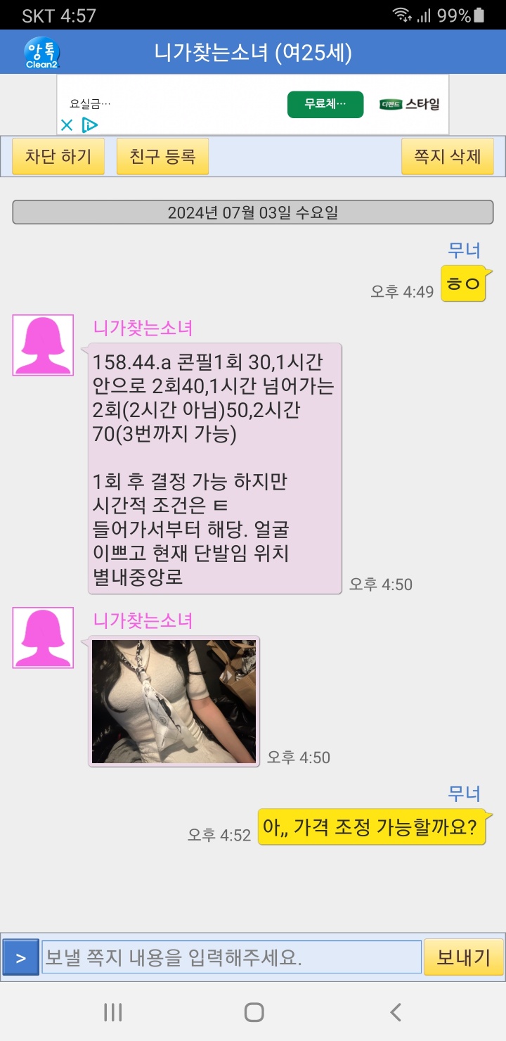 KakaoTalk_Photo_2024-07-03-17-20-00.jpeg