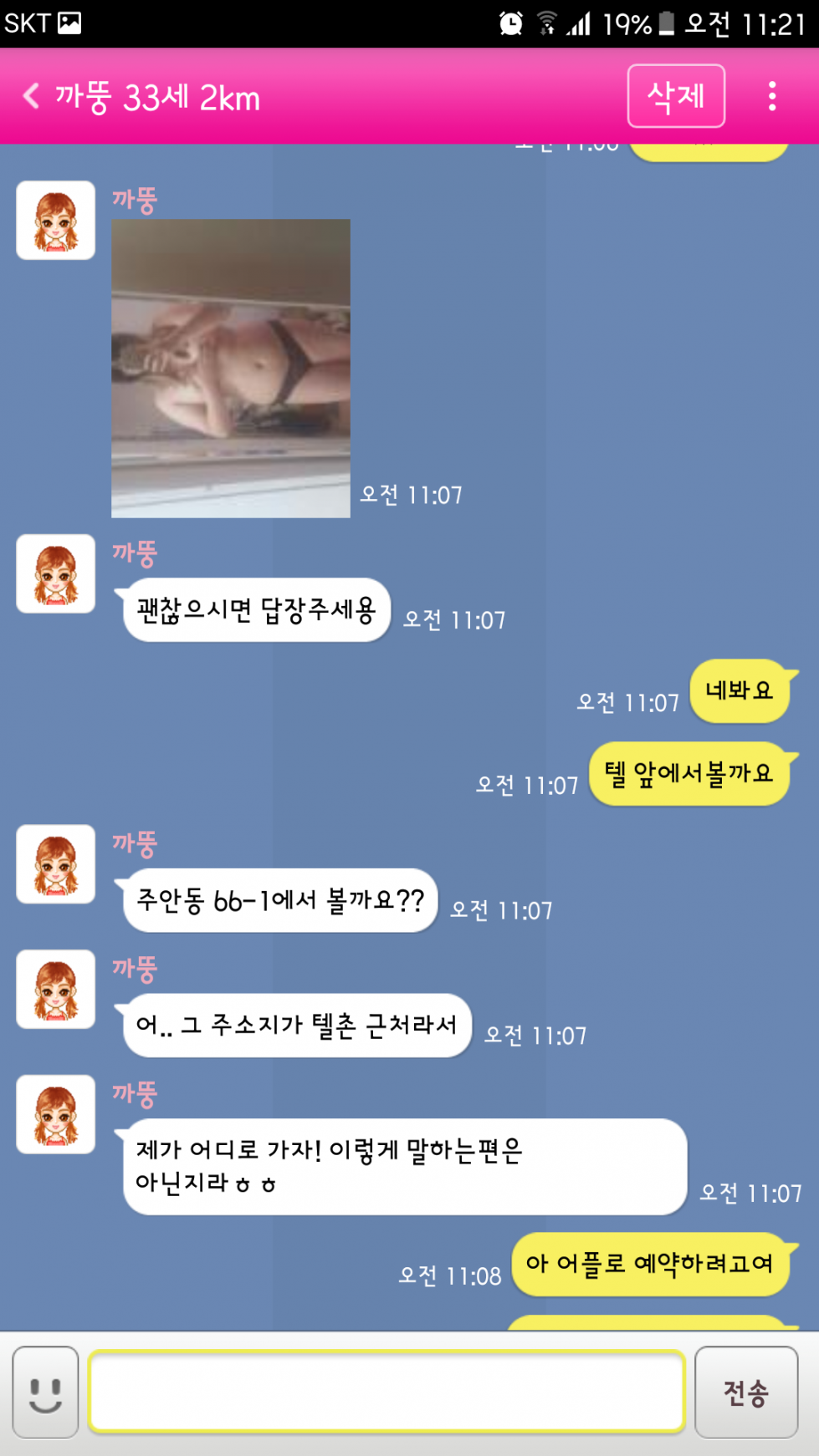 Screenshot_20220331-112144.png