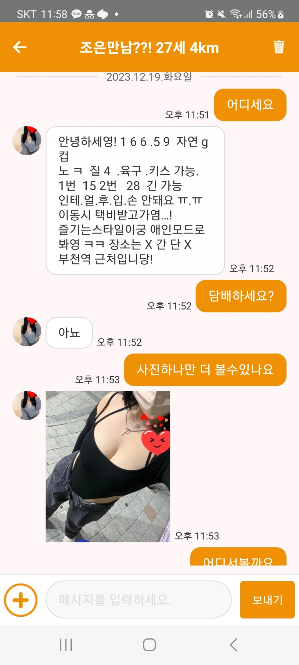 Screenshot_20231219_235842.jpg
