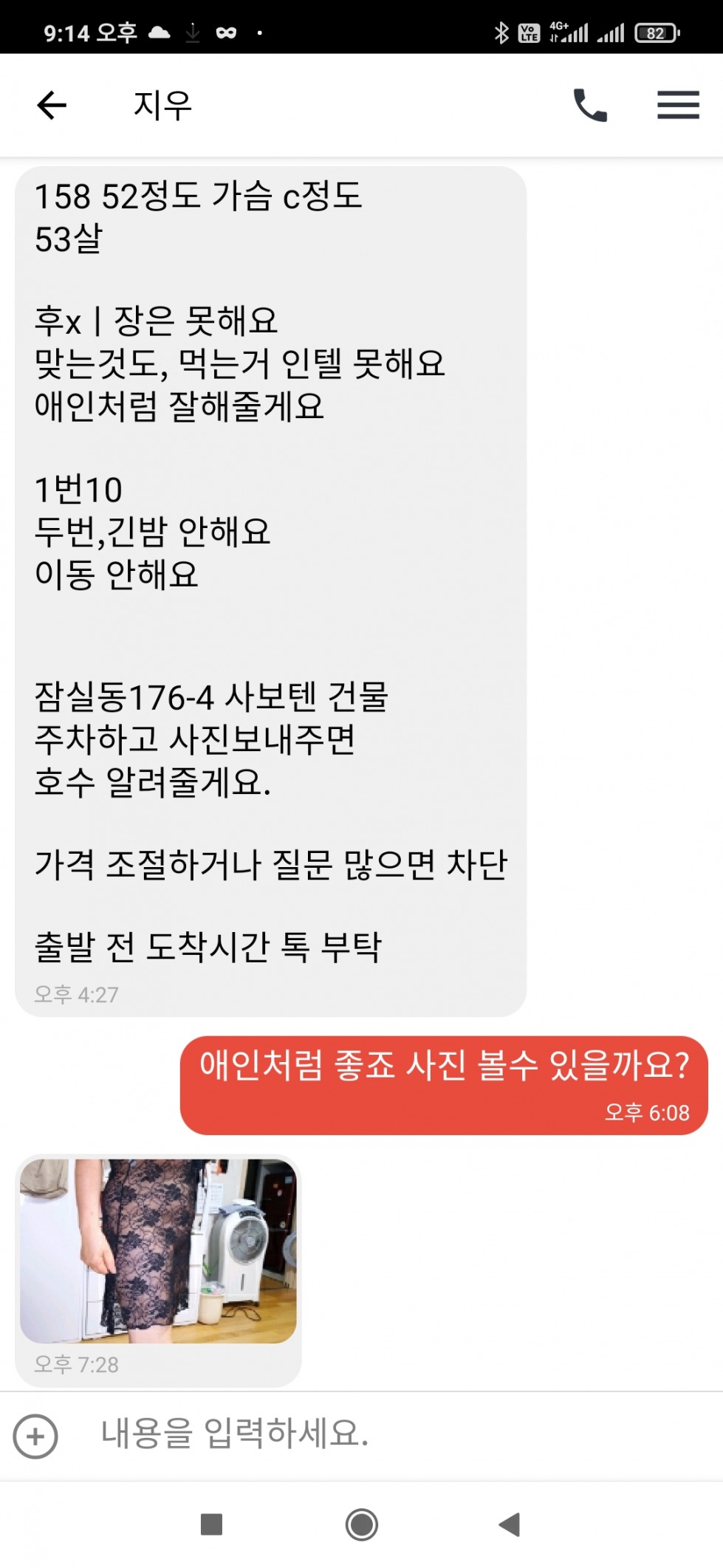 Screenshot_2021-09-22-21-14-35-819_com.privateinc.jjang.jpg