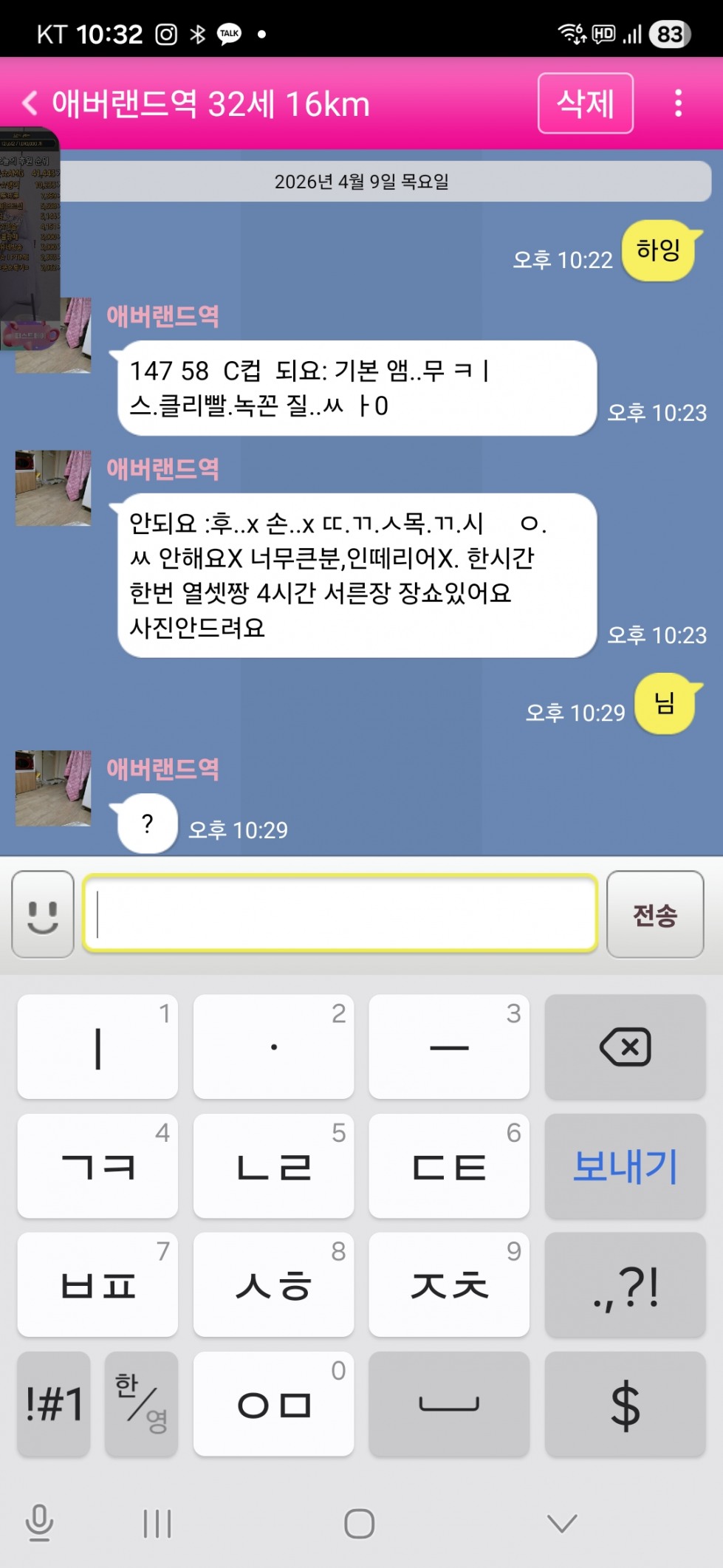 Screenshot_20260409_223243.jpg