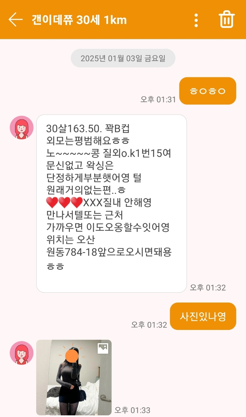 KakaoTalk_20250103_141140778.jpg