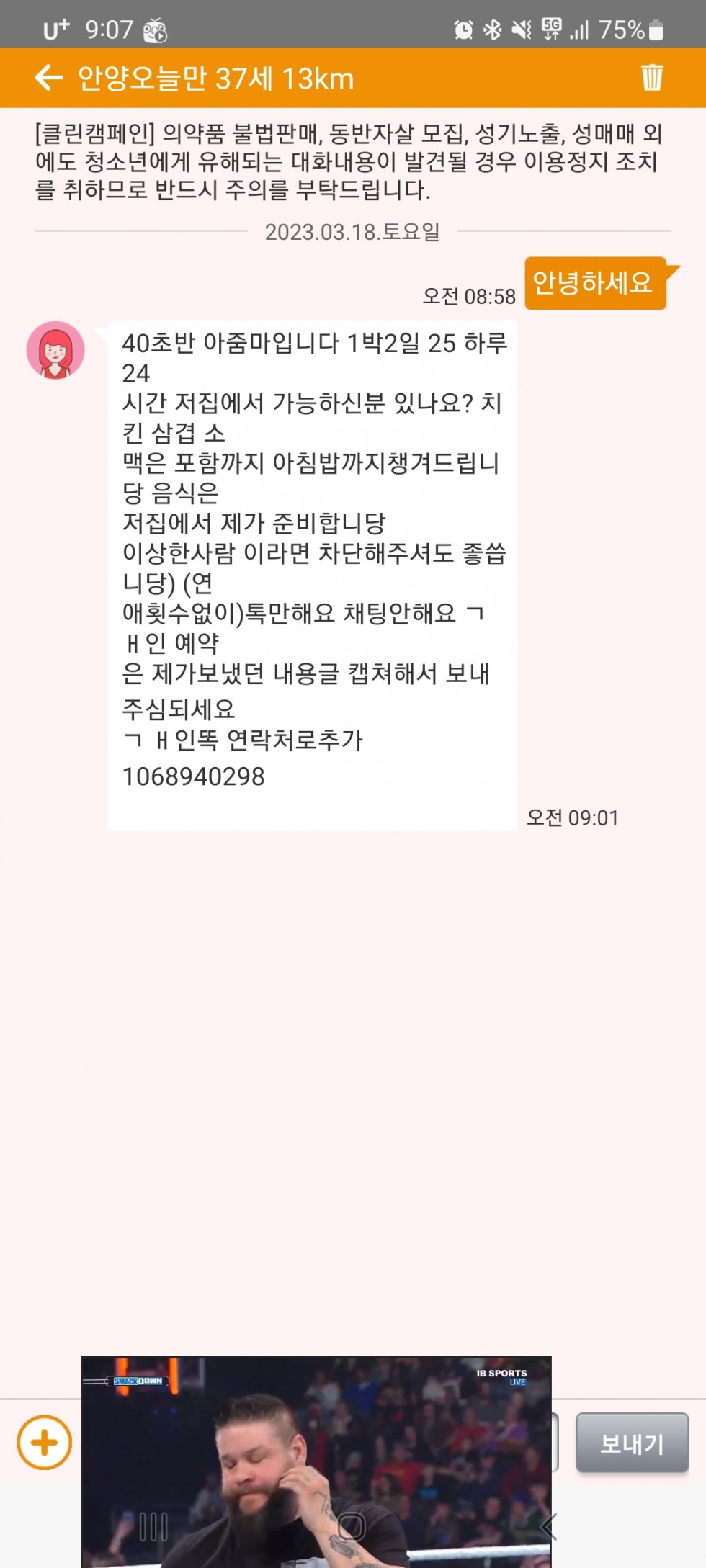 Screenshot_20230318_090710.jpg