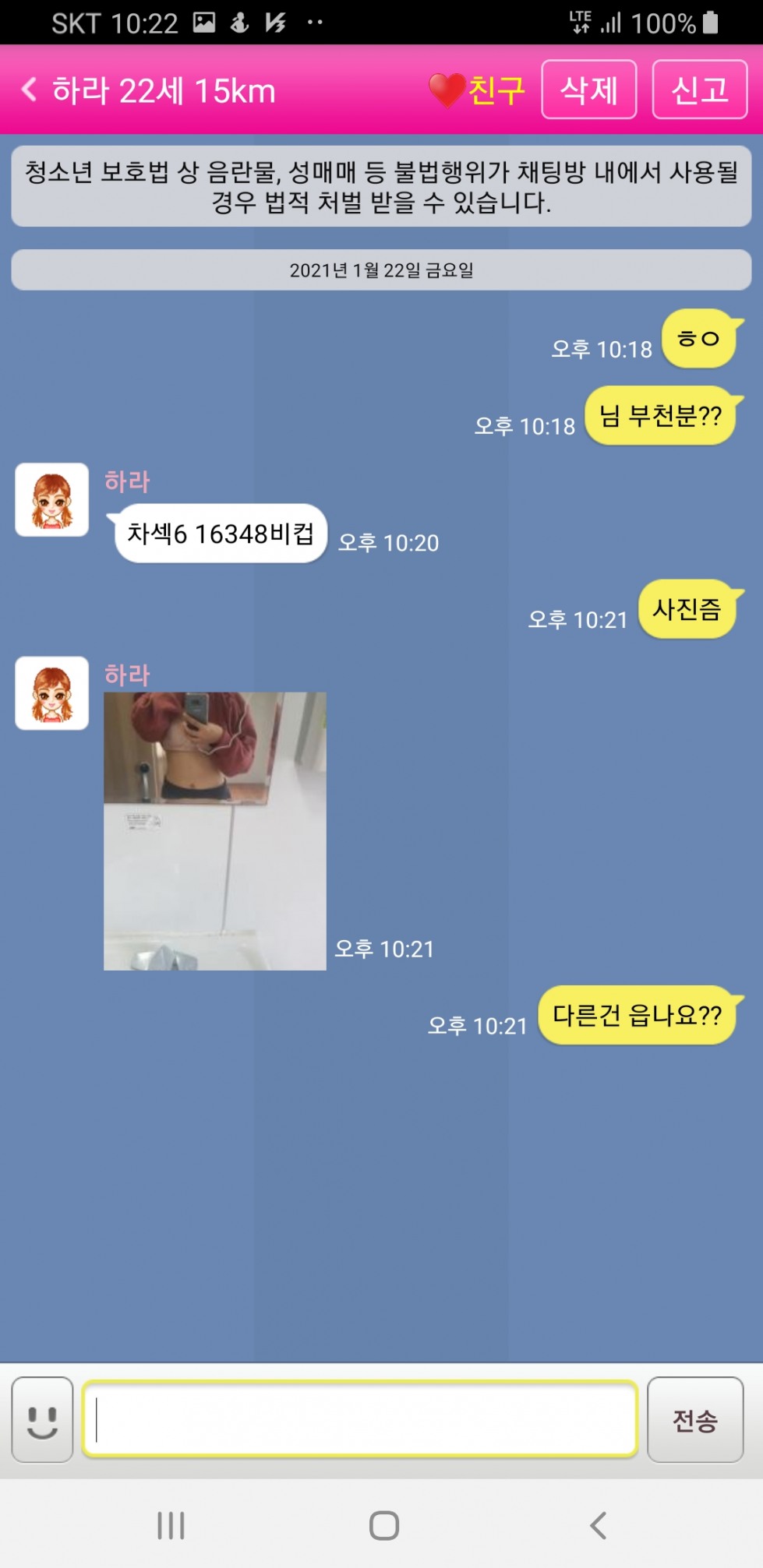 Screenshot_20210122-222211.jpg