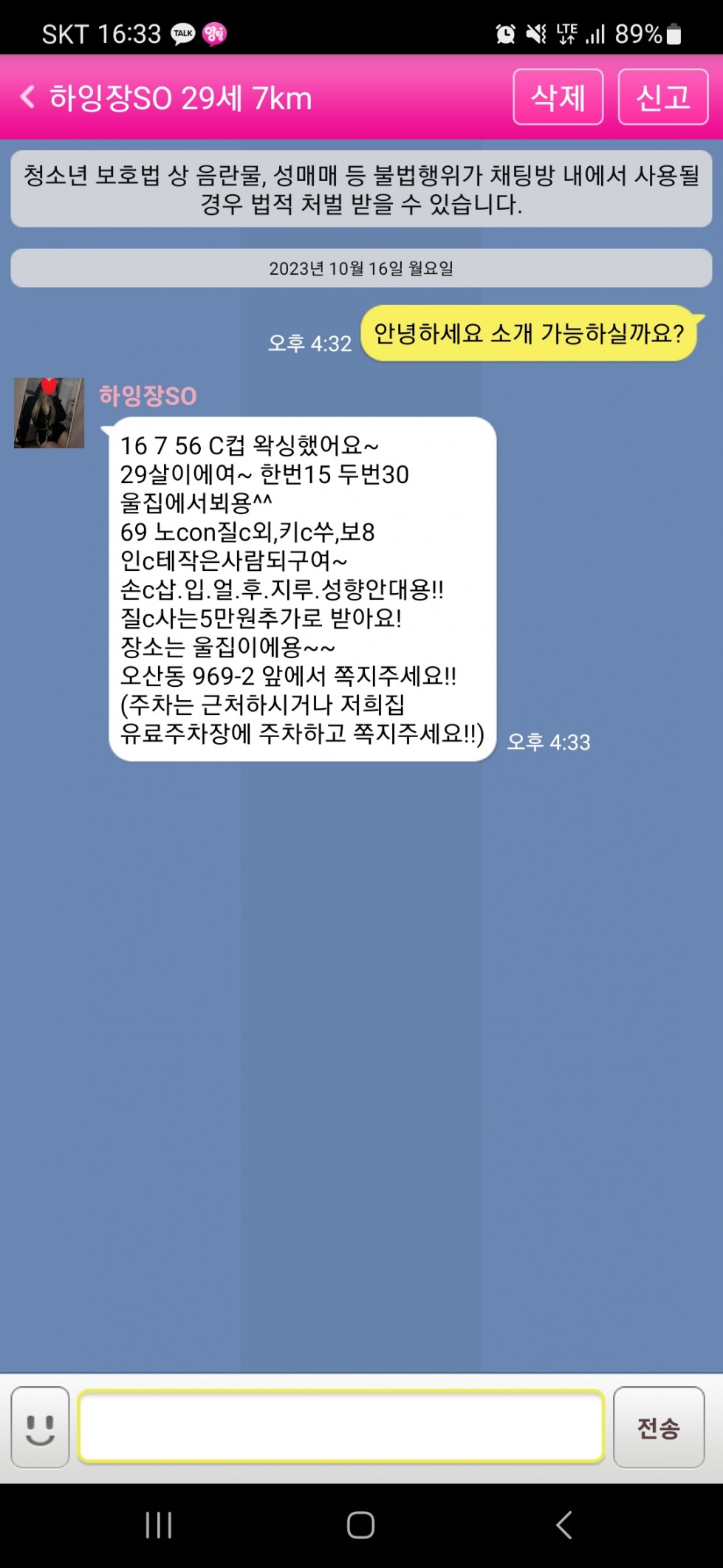 Screenshot_20231016_163356.jpg
