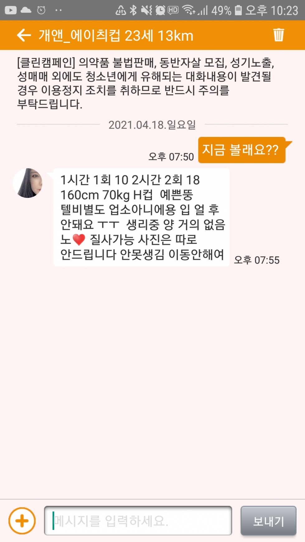 Screenshot_20210418-222307.jpg