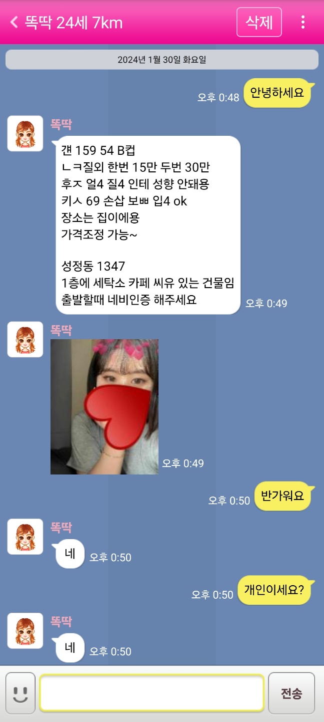 KakaoTalk_20240131_143234001_01.jpg