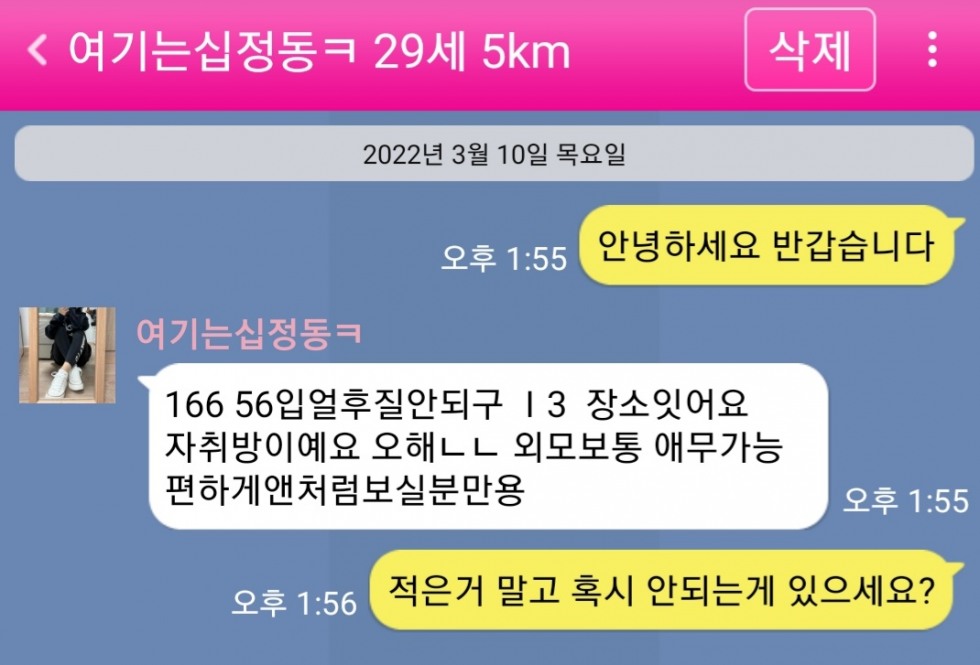 Screenshot_20220310-135710.jpg