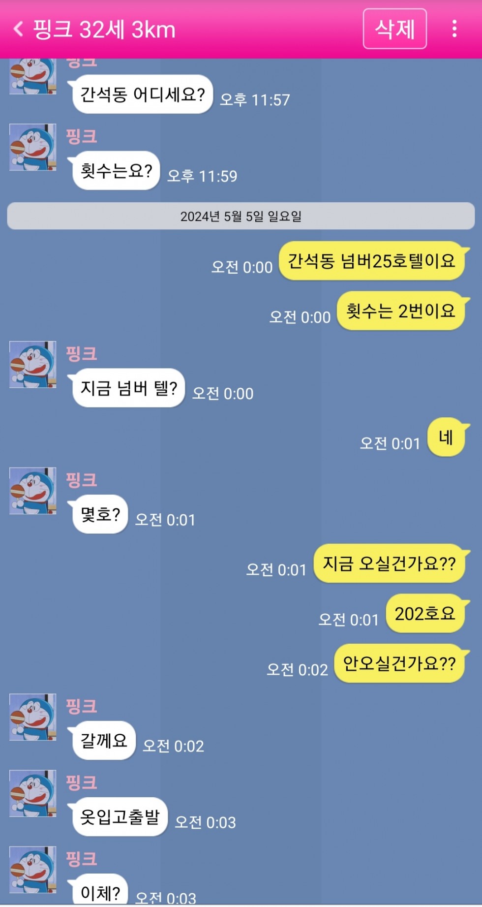 Screenshot_20240505-001155.jpg