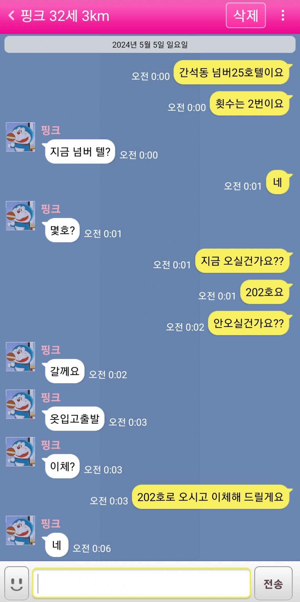 Screenshot_20240505-001202.jpg
