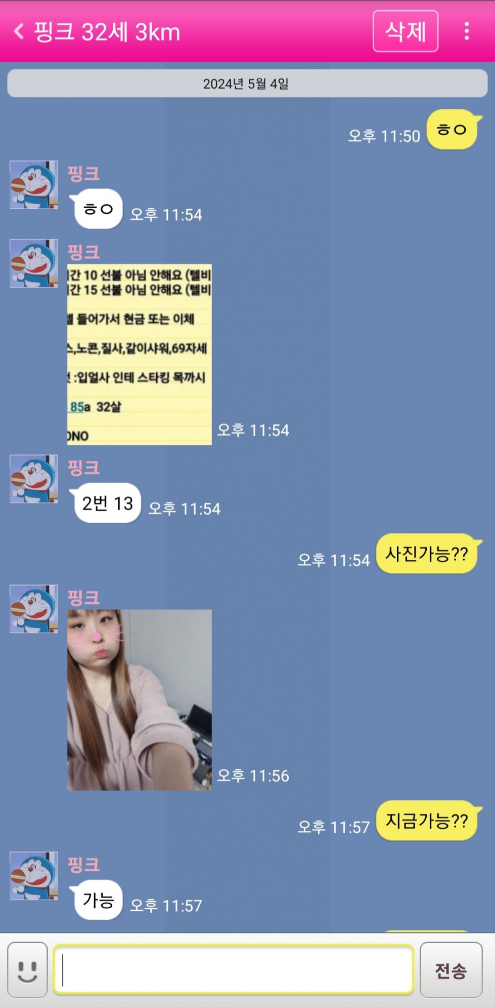 Screenshot_20240505-001128.jpg