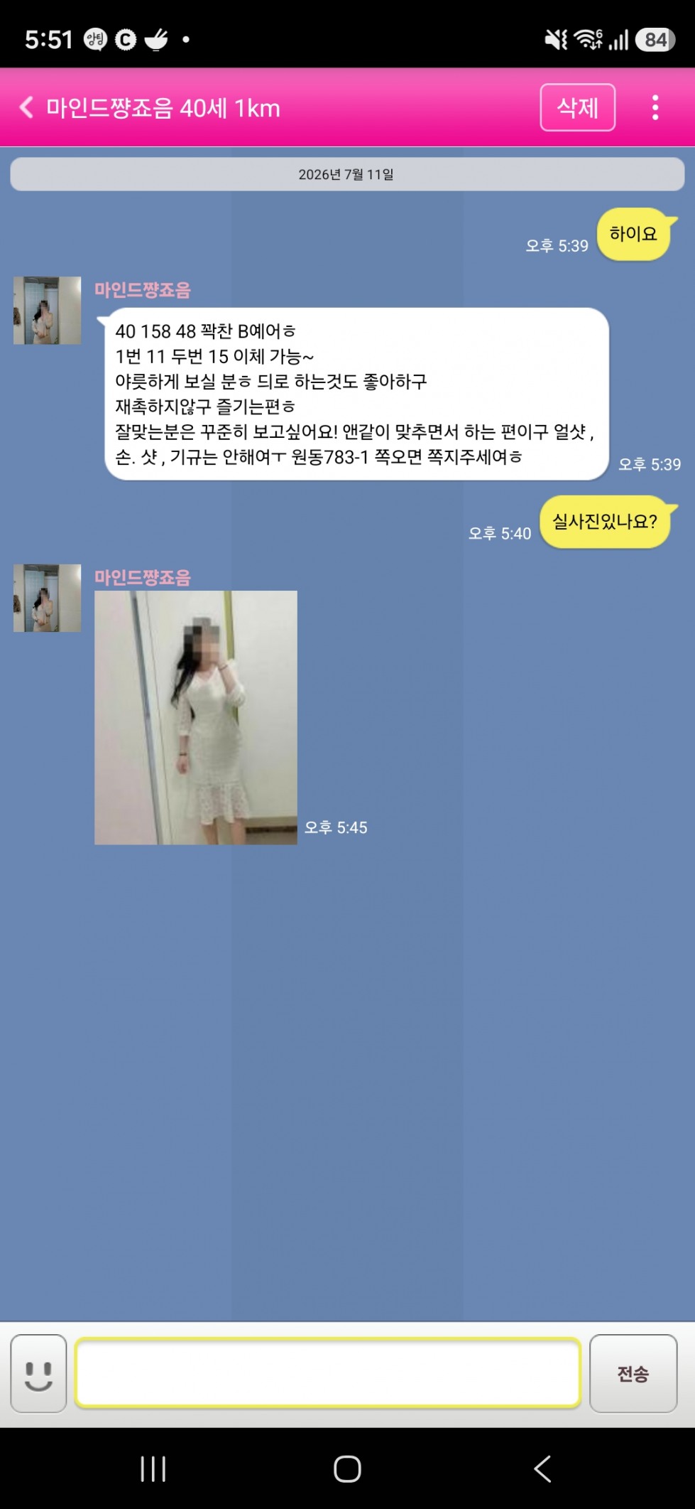 Screenshot_20260711_175111.jpg
