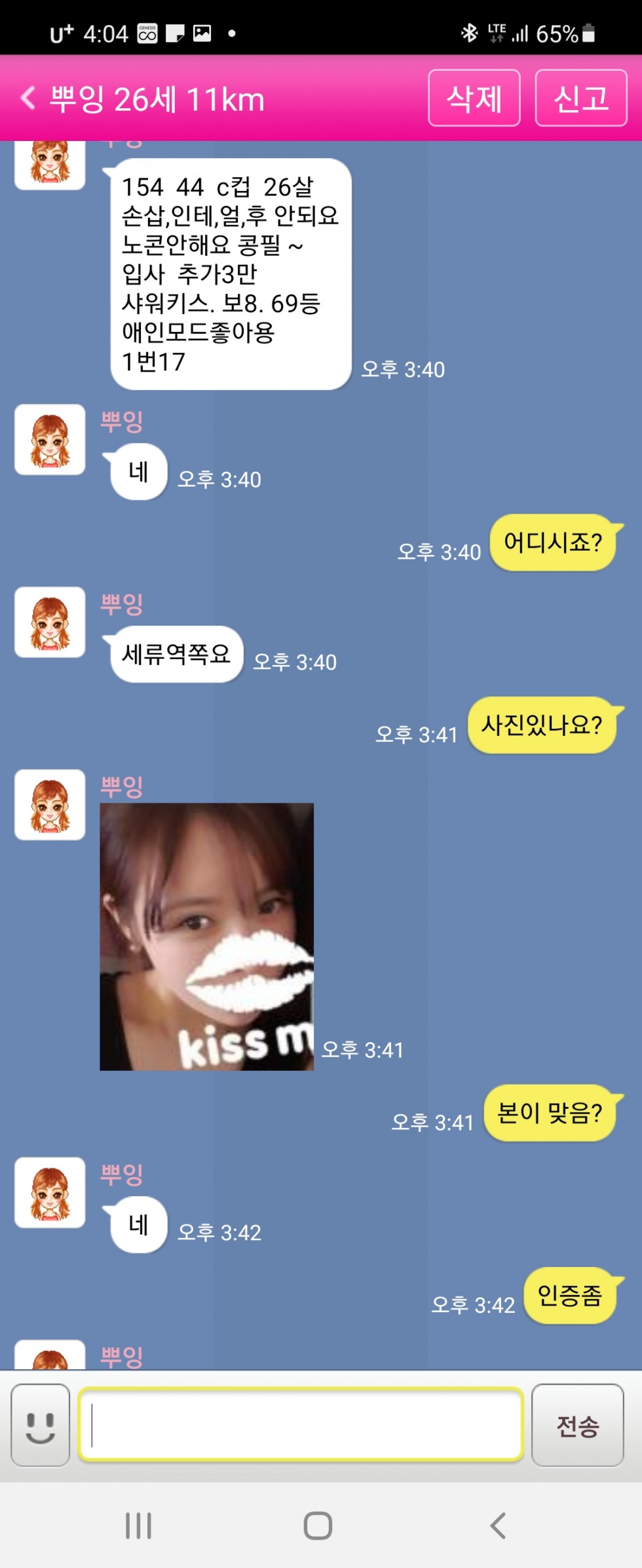 Screenshot_20210330-160404.jpg