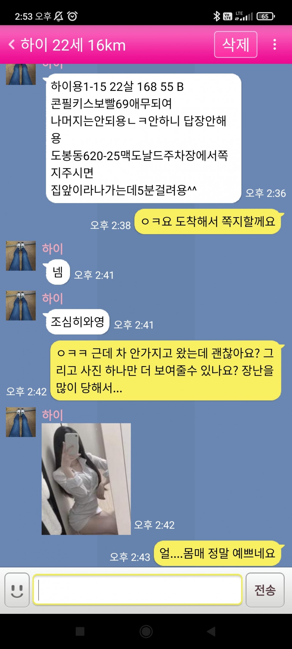 Screenshot_2022-04-11-14-53-03-010_kr.co.kkongtalk.app.jpg