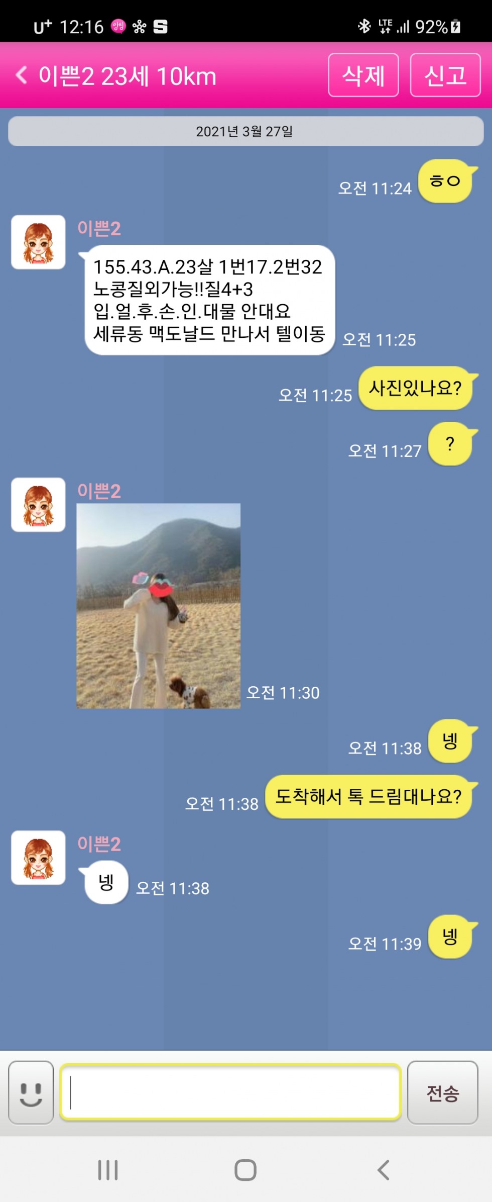 Screenshot_20210327-121623.jpg