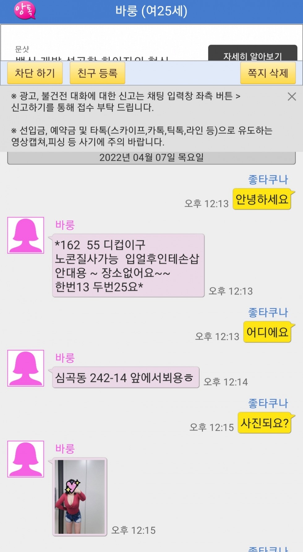 Screenshot_20220407-122304.jpg