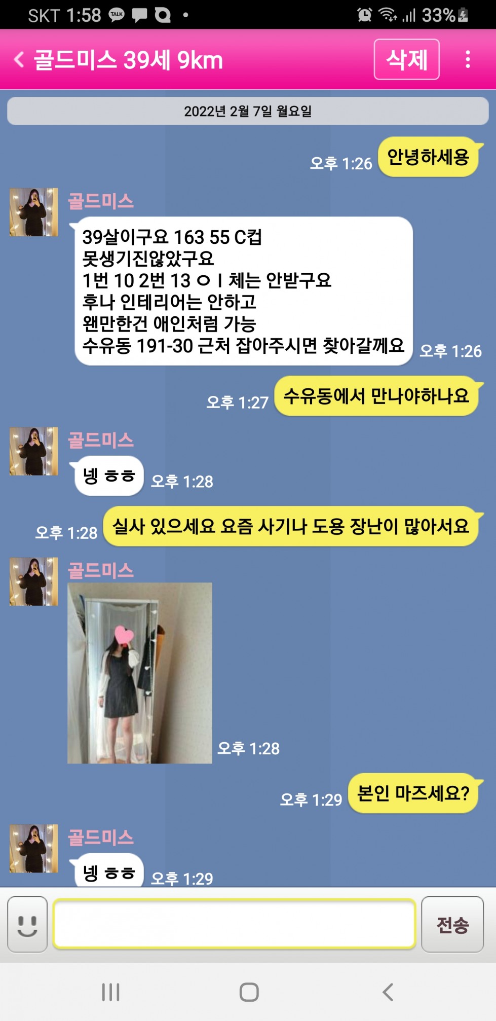 Screenshot_20220207-135803.jpg