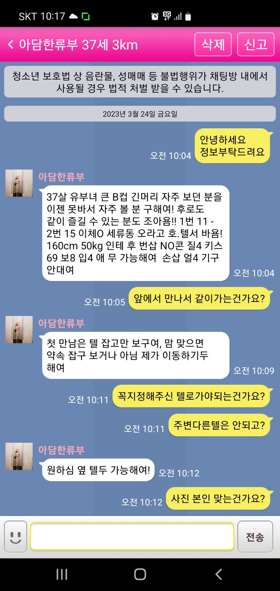Screenshot_20230324_101758.jpg