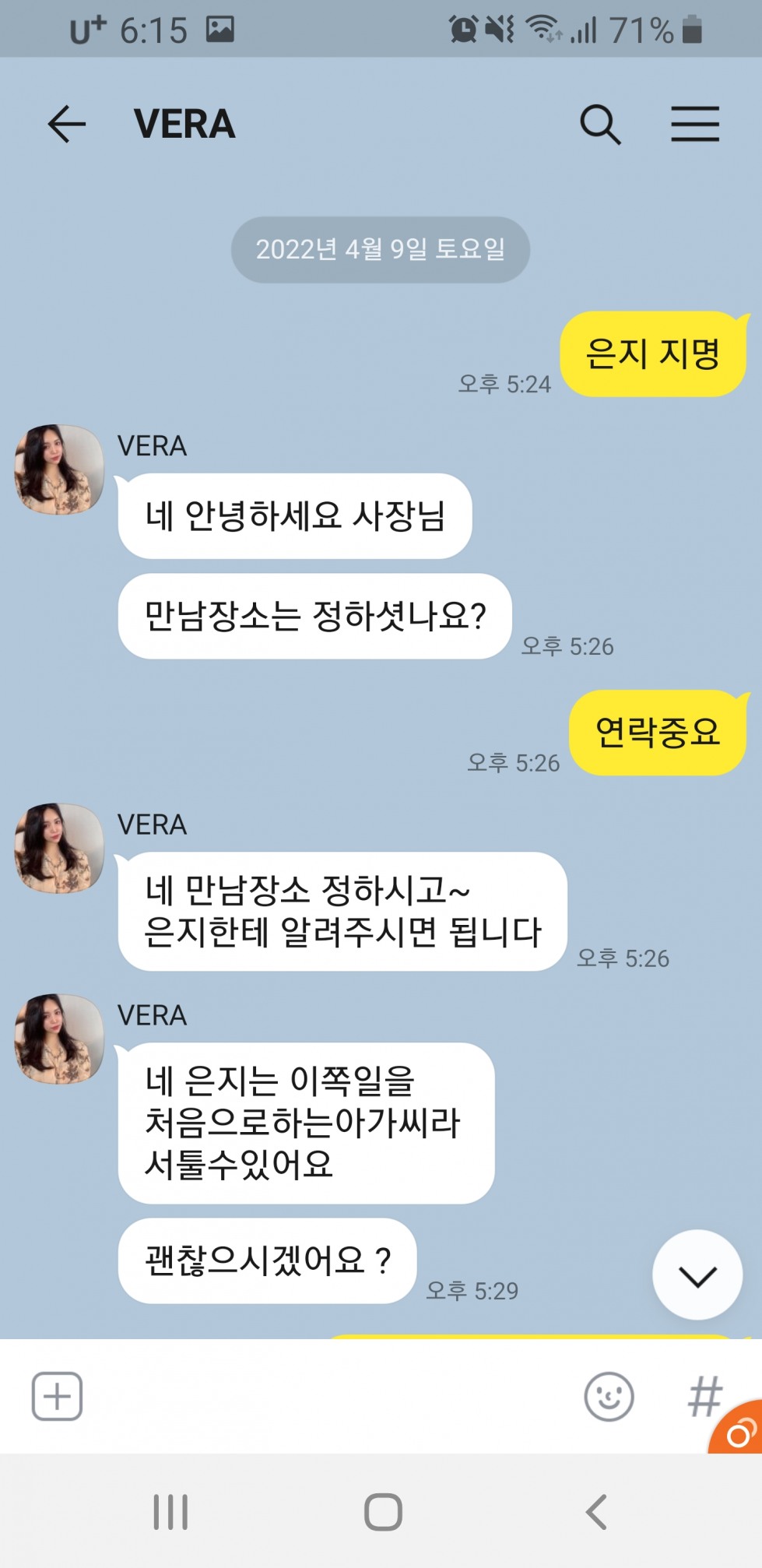 Screenshot_20220409-181541_KakaoTalk.jpg