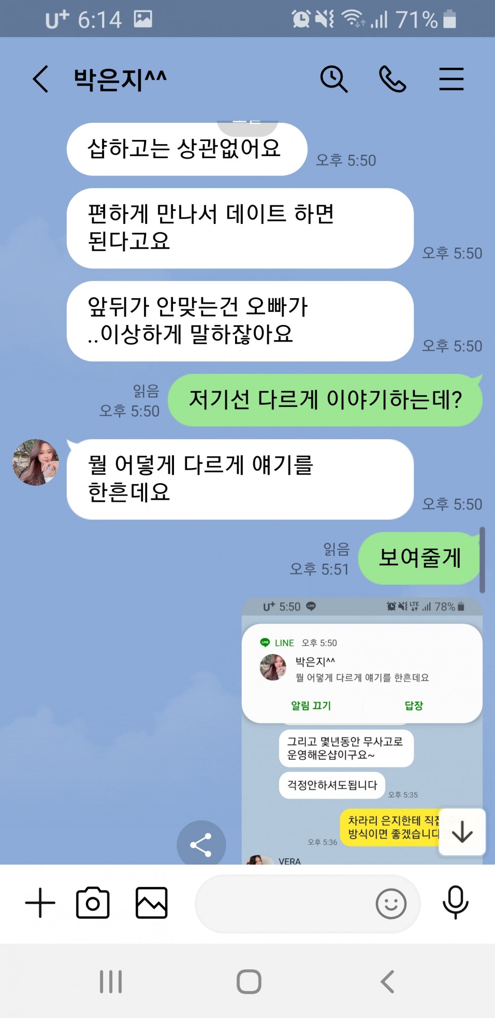 Screenshot_20220409-181436_LINE.jpg
