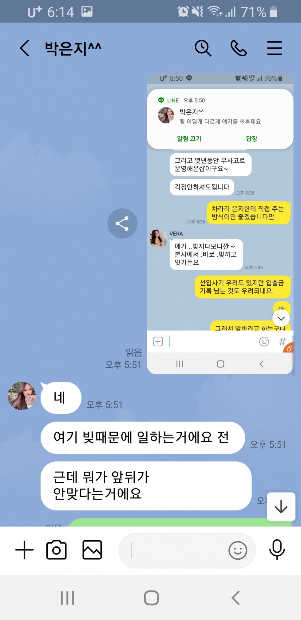 Screenshot_20220409-181445_LINE.jpg