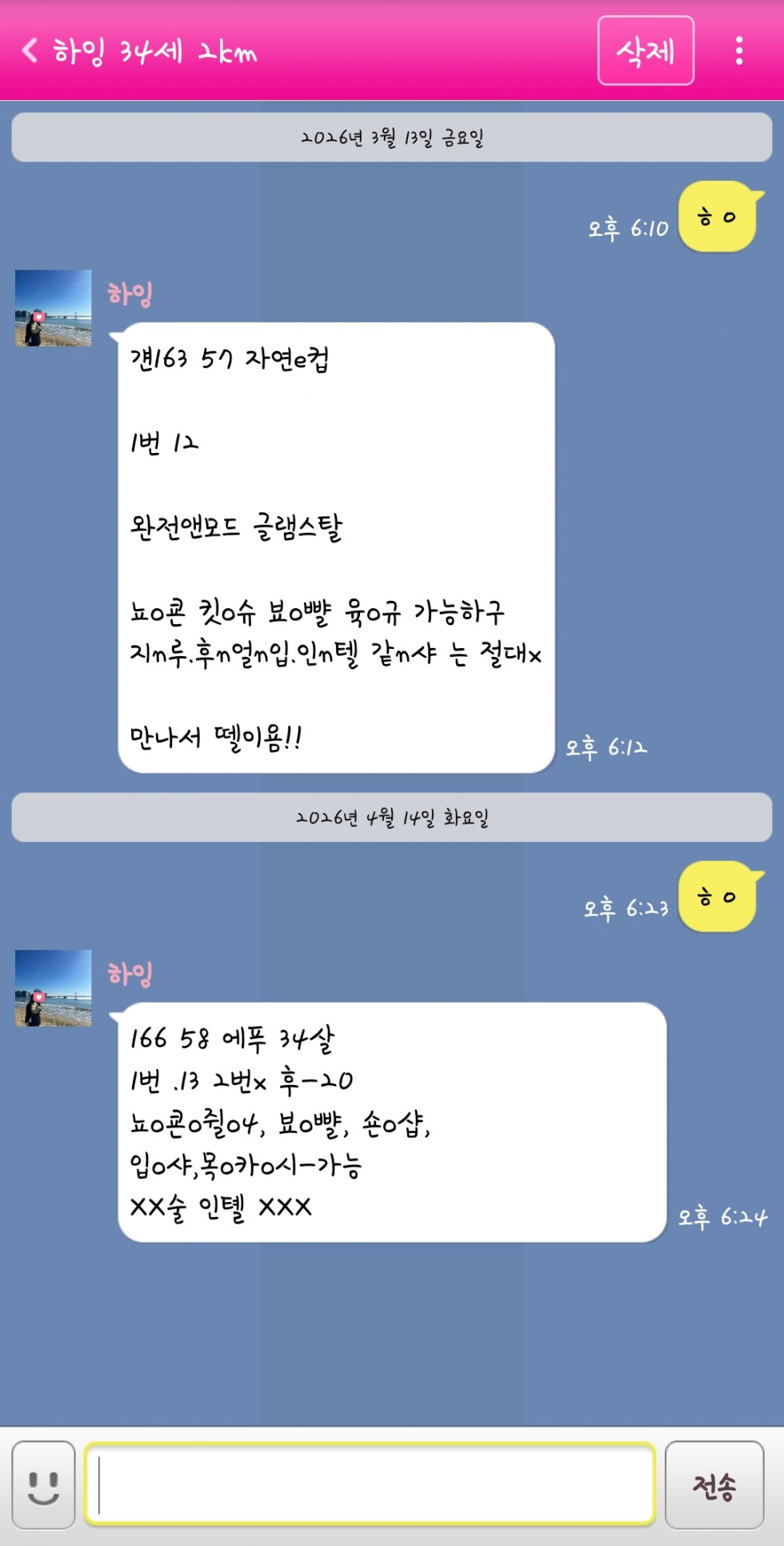 Screenshot_20260414_182633.jpg