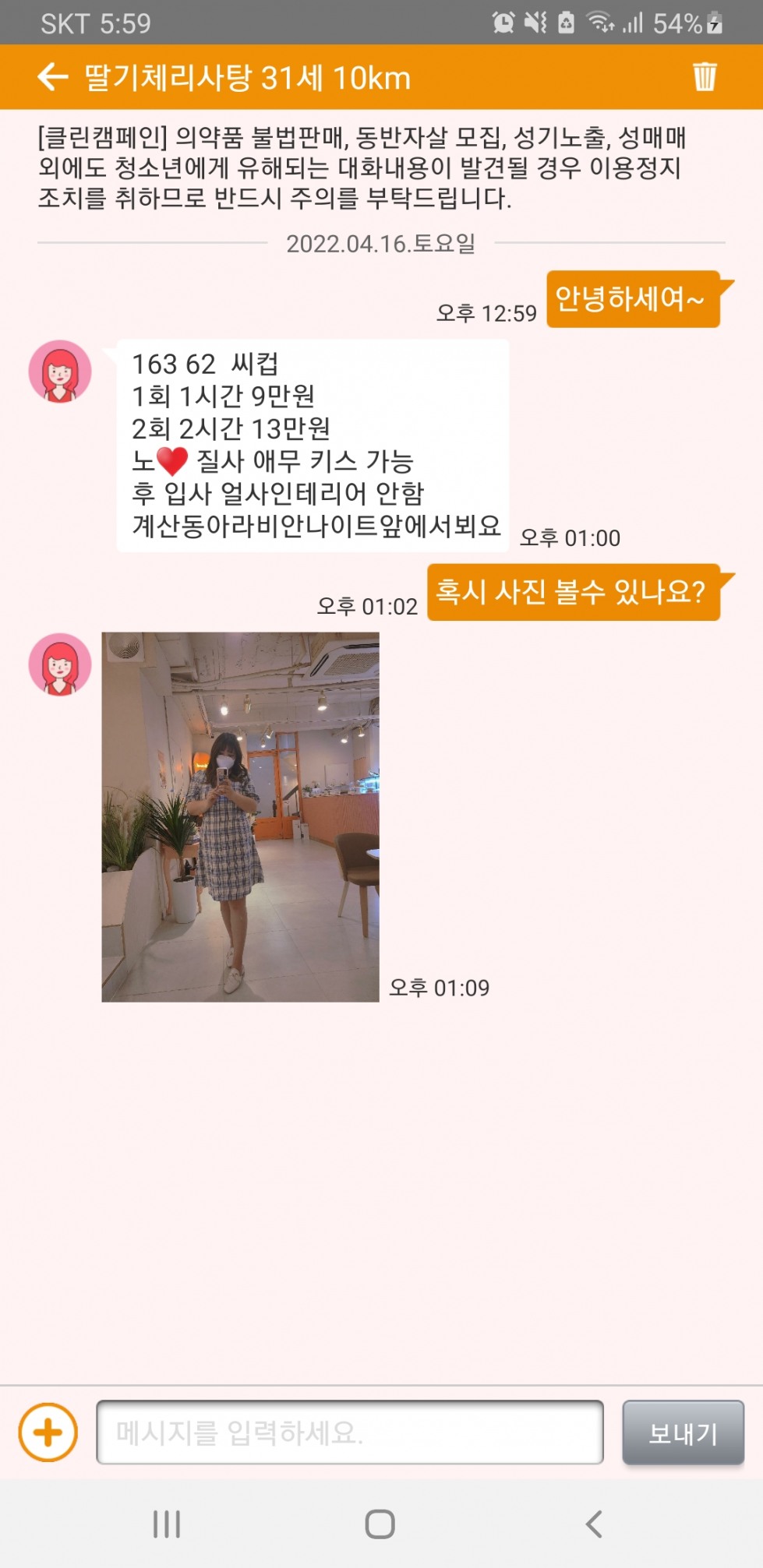 Screenshot_20220416-175923.jpg