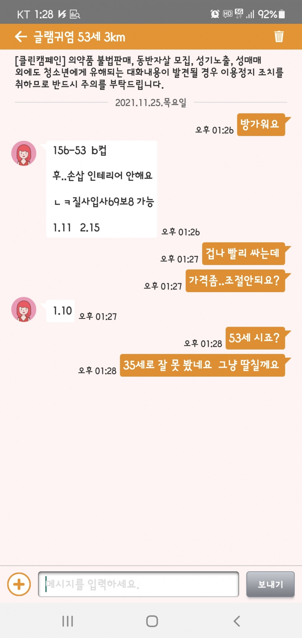 Screenshot_20211125-132832.jpg