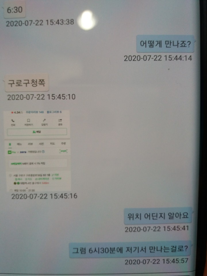 KakaoTalk_20200722_162744112.jpg