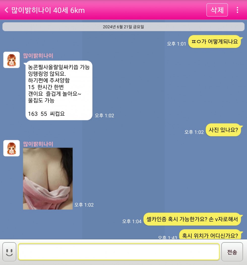 Screenshot_20240621_135512.jpg