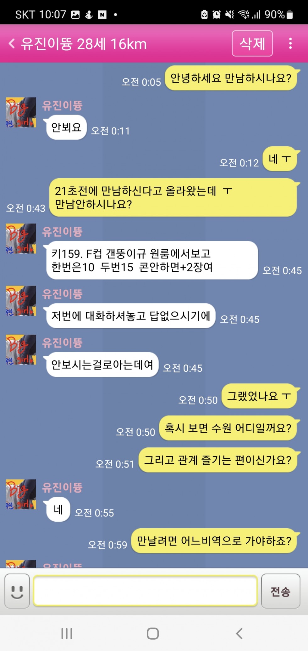 Screenshot_20240408_100750.jpg
