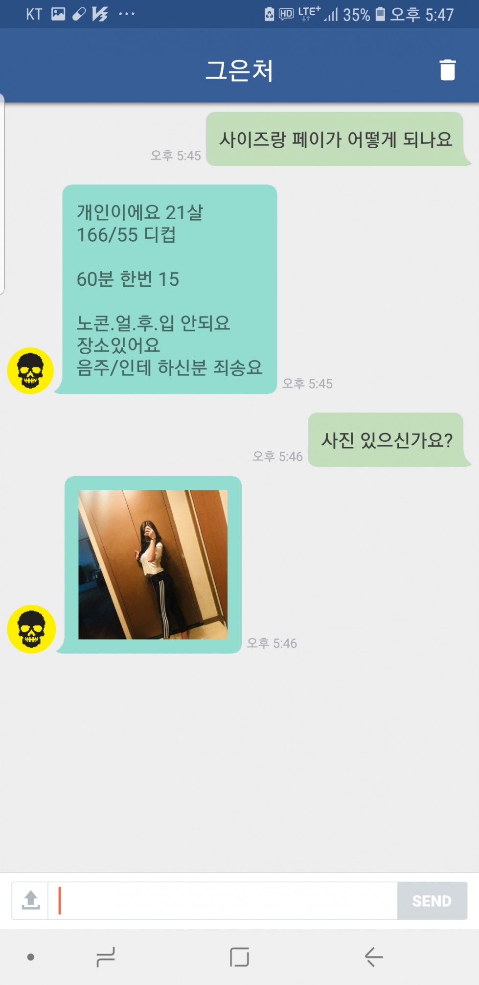 Screenshot_20180817-174704_조건팅.jpg