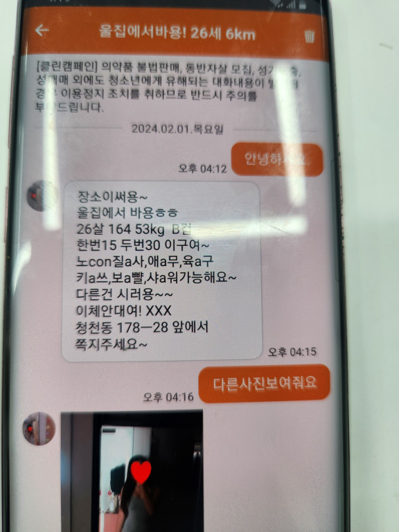 수정됨_KakaoTalk_20240201_162007067_02.jpg