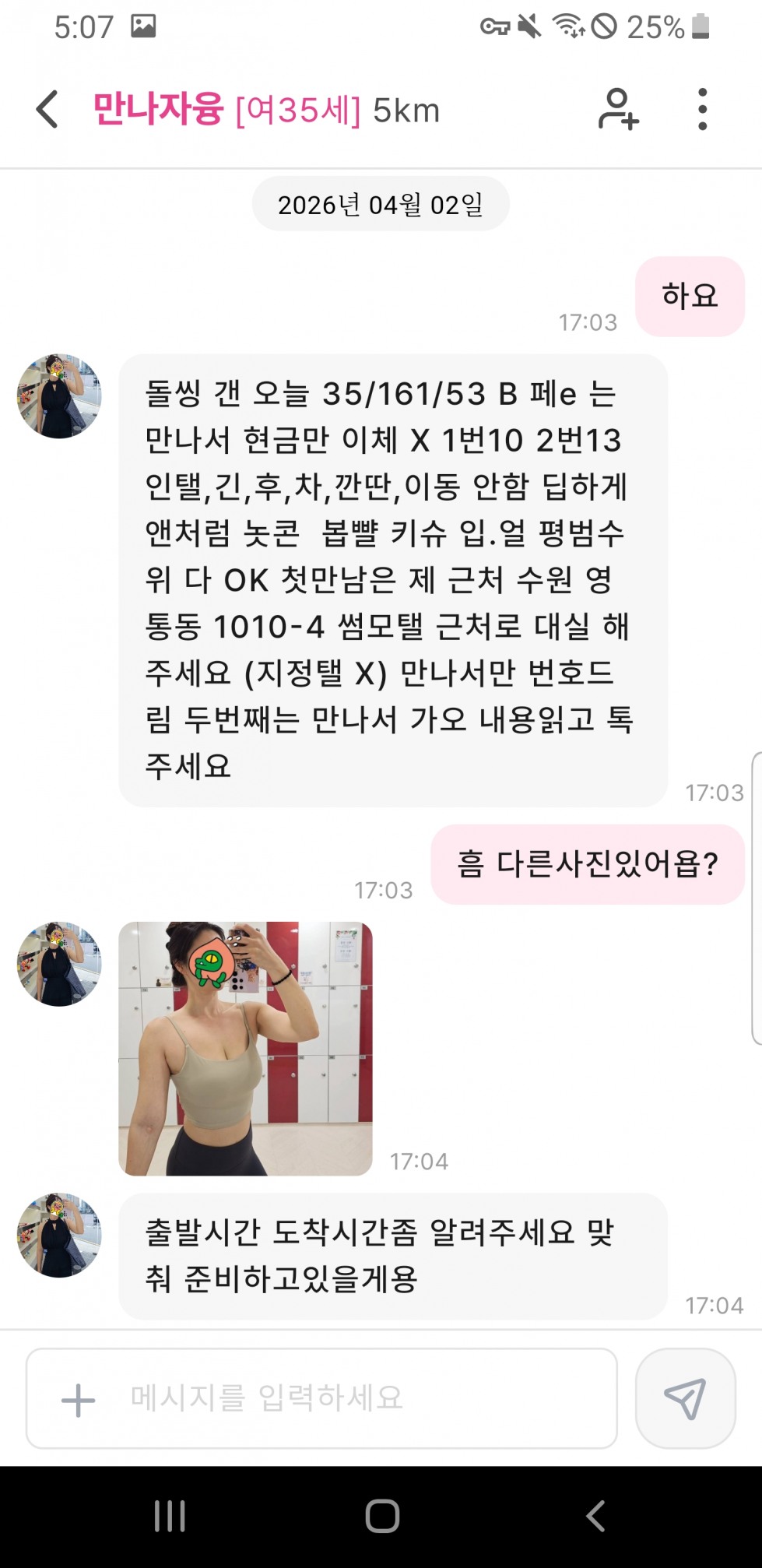 Screenshot_20260402-170757.jpg