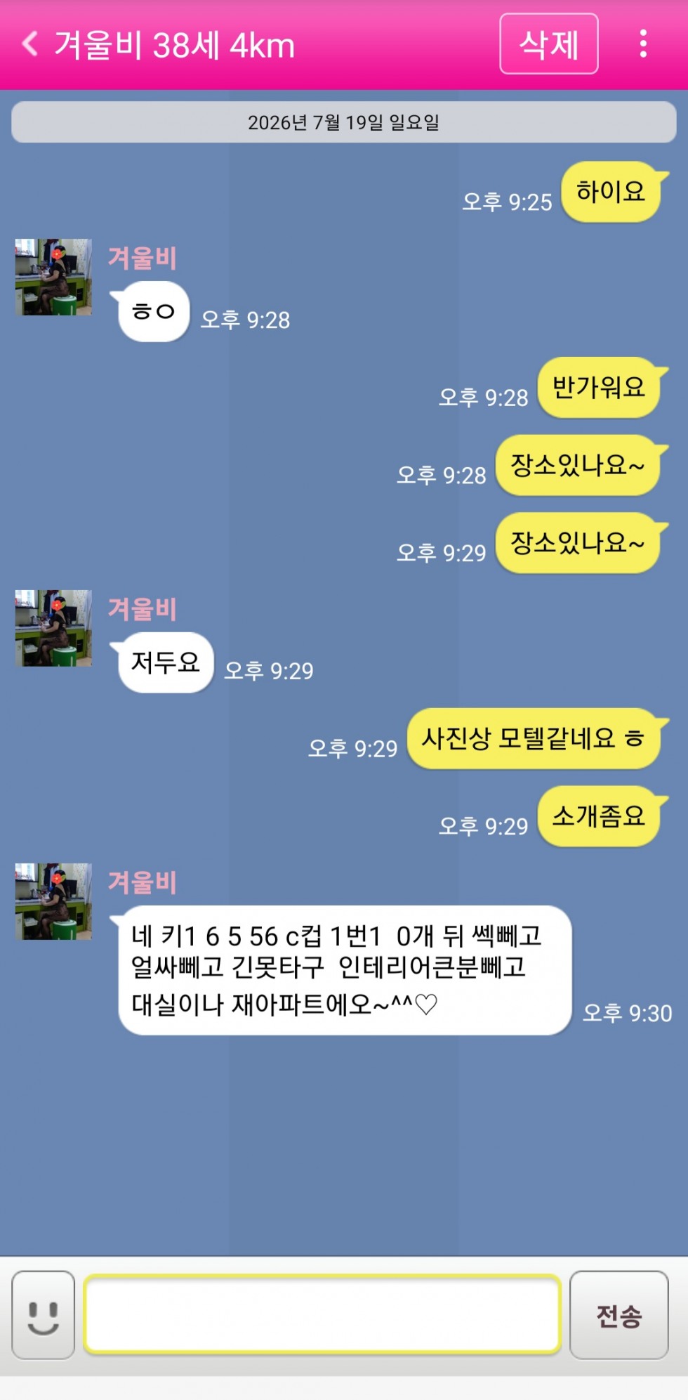 Screenshot_20260719_213726.jpg