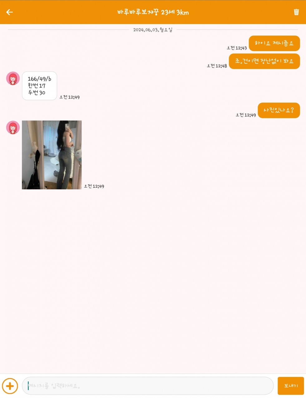 Screenshot_20240603-005018.jpg