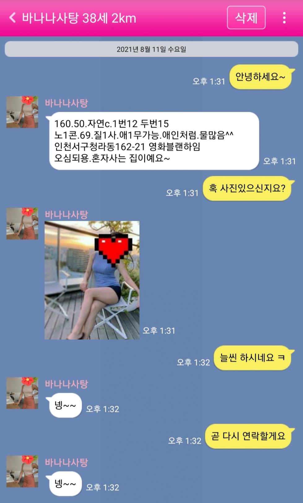 Screenshot_20210811-133247.jpg