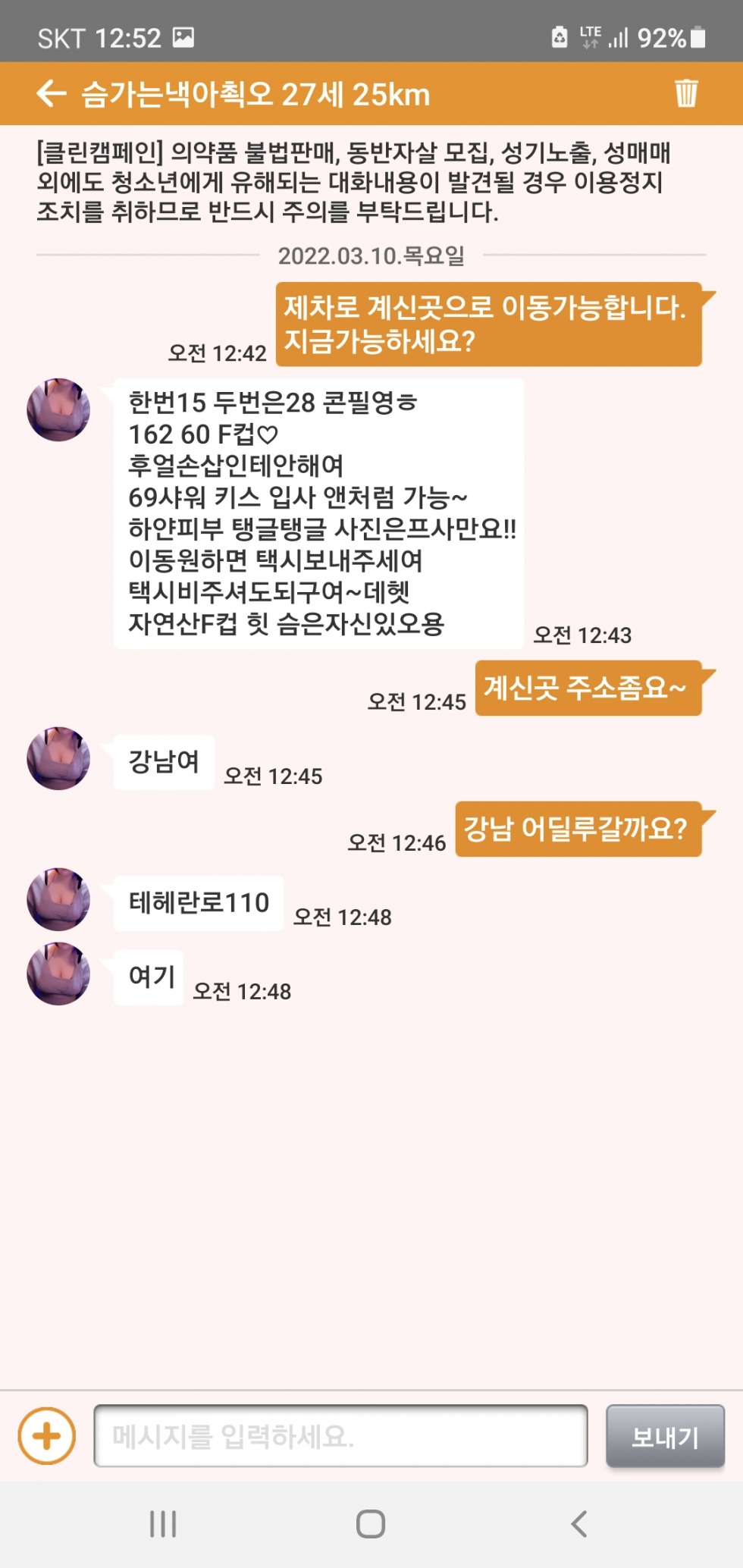Screenshot_20220310-005218.jpg