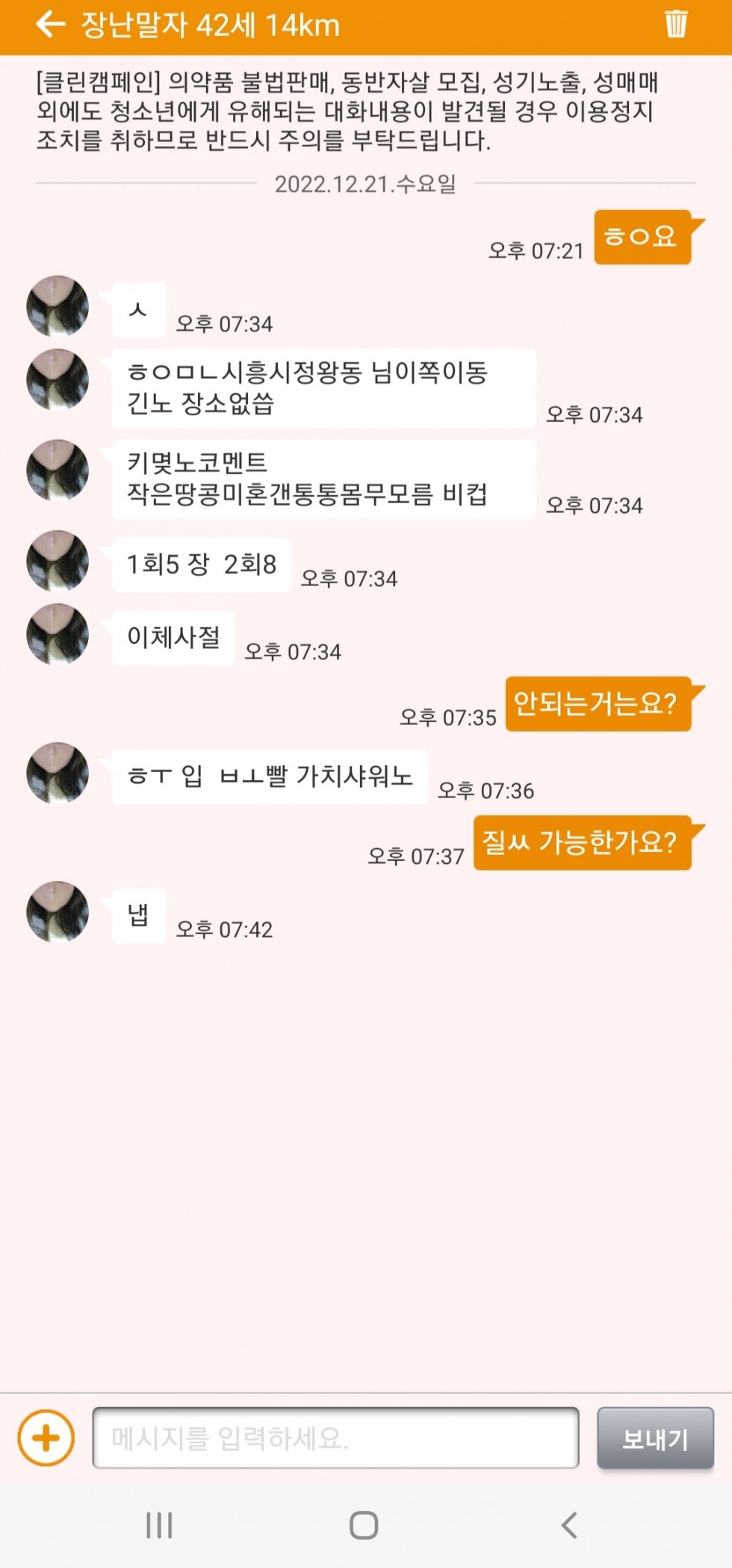 Screenshot_20221221-194338.jpg