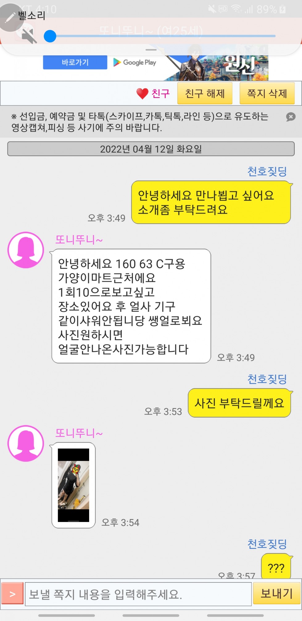 Screenshot_20220412-161005.jpg