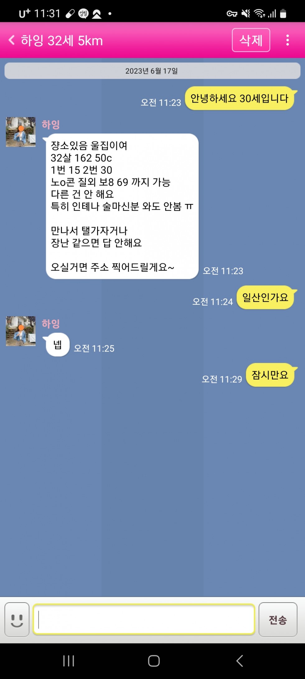 Screenshot_20230617_113107.jpg
