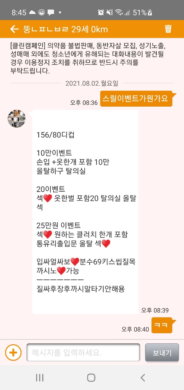 KakaoTalk_20210802_204945627.jpg